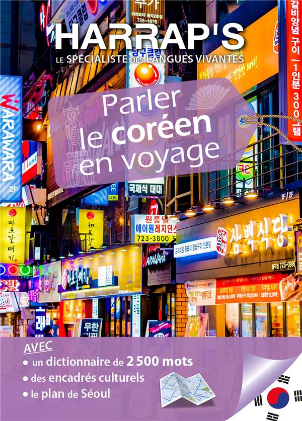 PARLER LE COREEN EN VOYAGE - JUNG/KIM - LAROUSSE