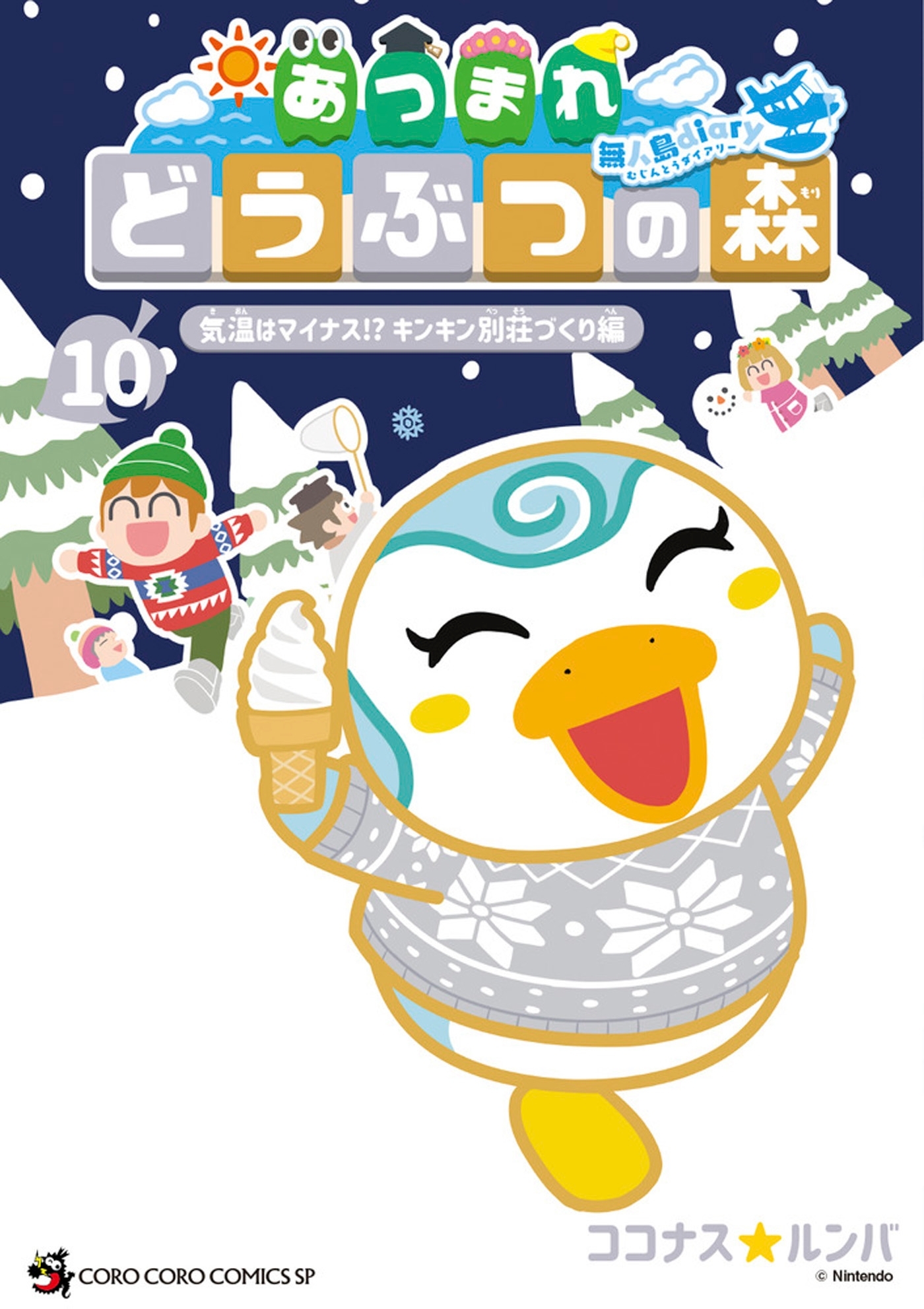 Animal Crossing - New Horizons : Le journal de l'île T10 - Kokonasu Rumba,  NINTENDO - SOLEIL