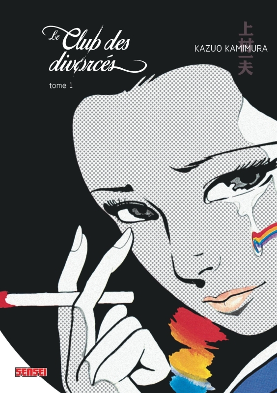 Le Club des divorcés - Tome 1 -  Kazuo Kamimura - KANA