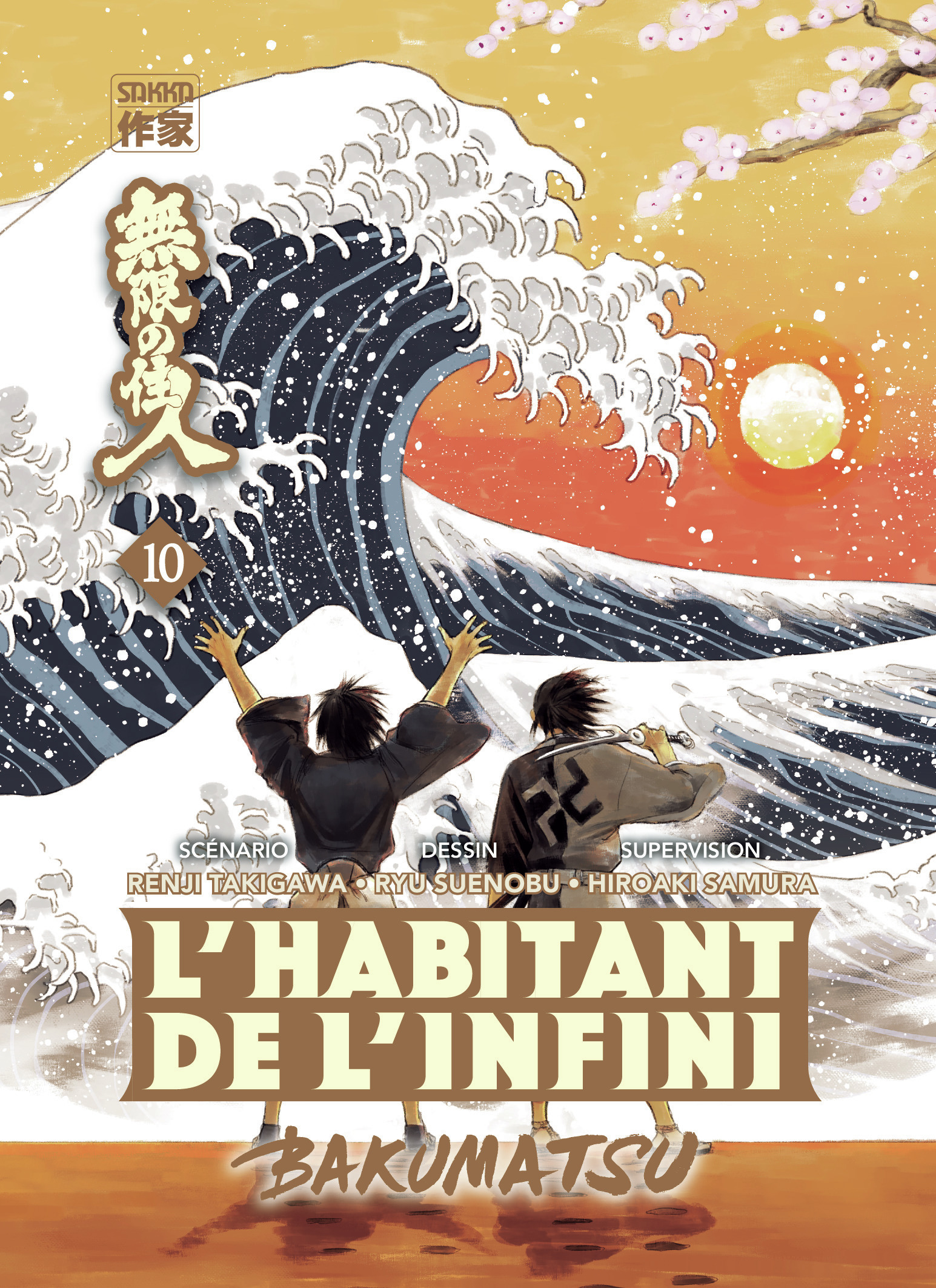 L'Habitant de l'infini - Bakumatsu -  HIROAKI SAMURA / RYU SUENOBU / RENJI TAKIGAWA - CASTERMAN