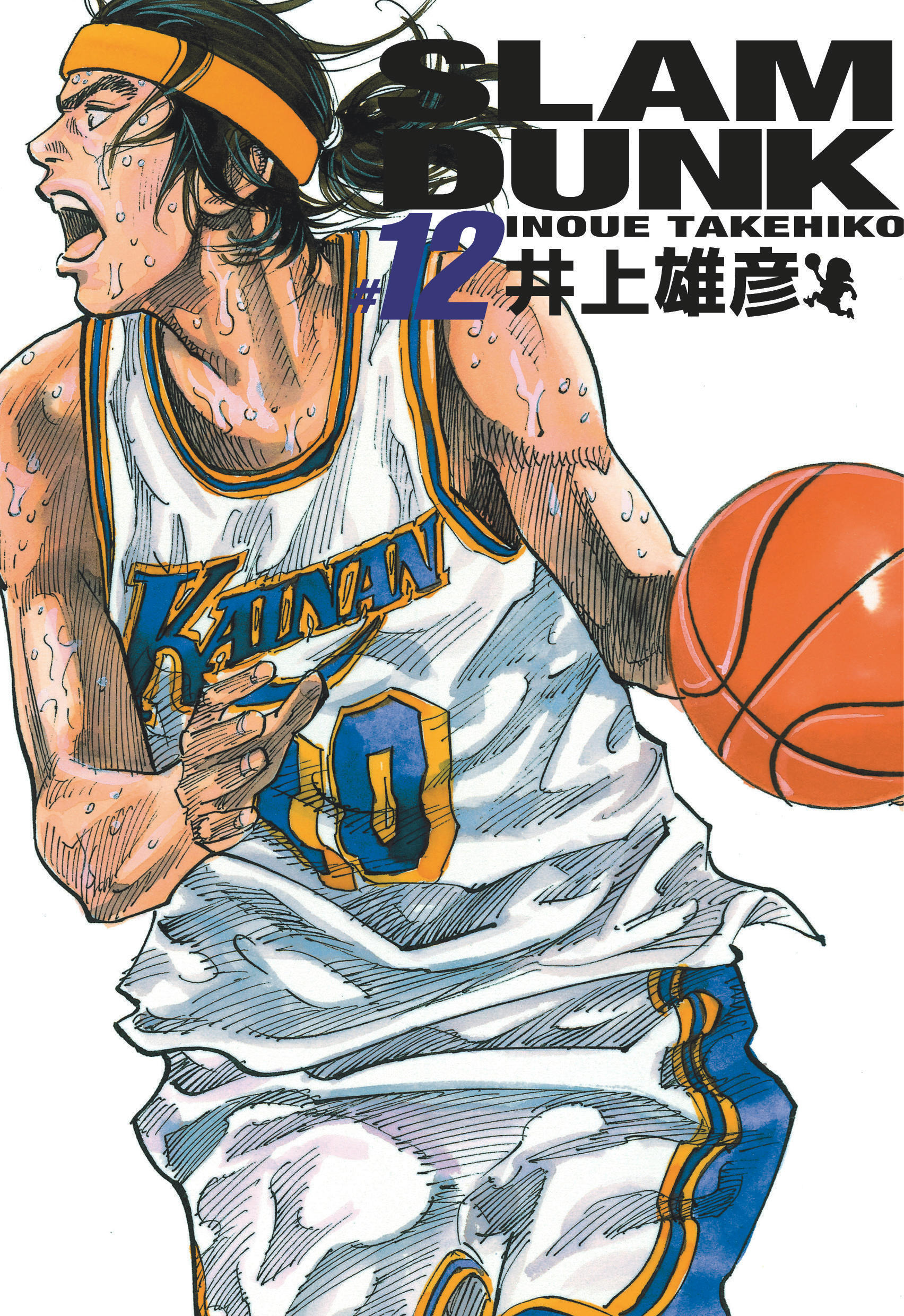 Slam Dunk deluxe - Tome 12 -  Takehiko Inoue - KANA