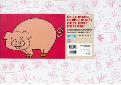 GROS, PLUS GROS, ENCORE PLUS GROS - BILINGUE JP-FR - MATSUI  NORIKO - DOSHINSHA
