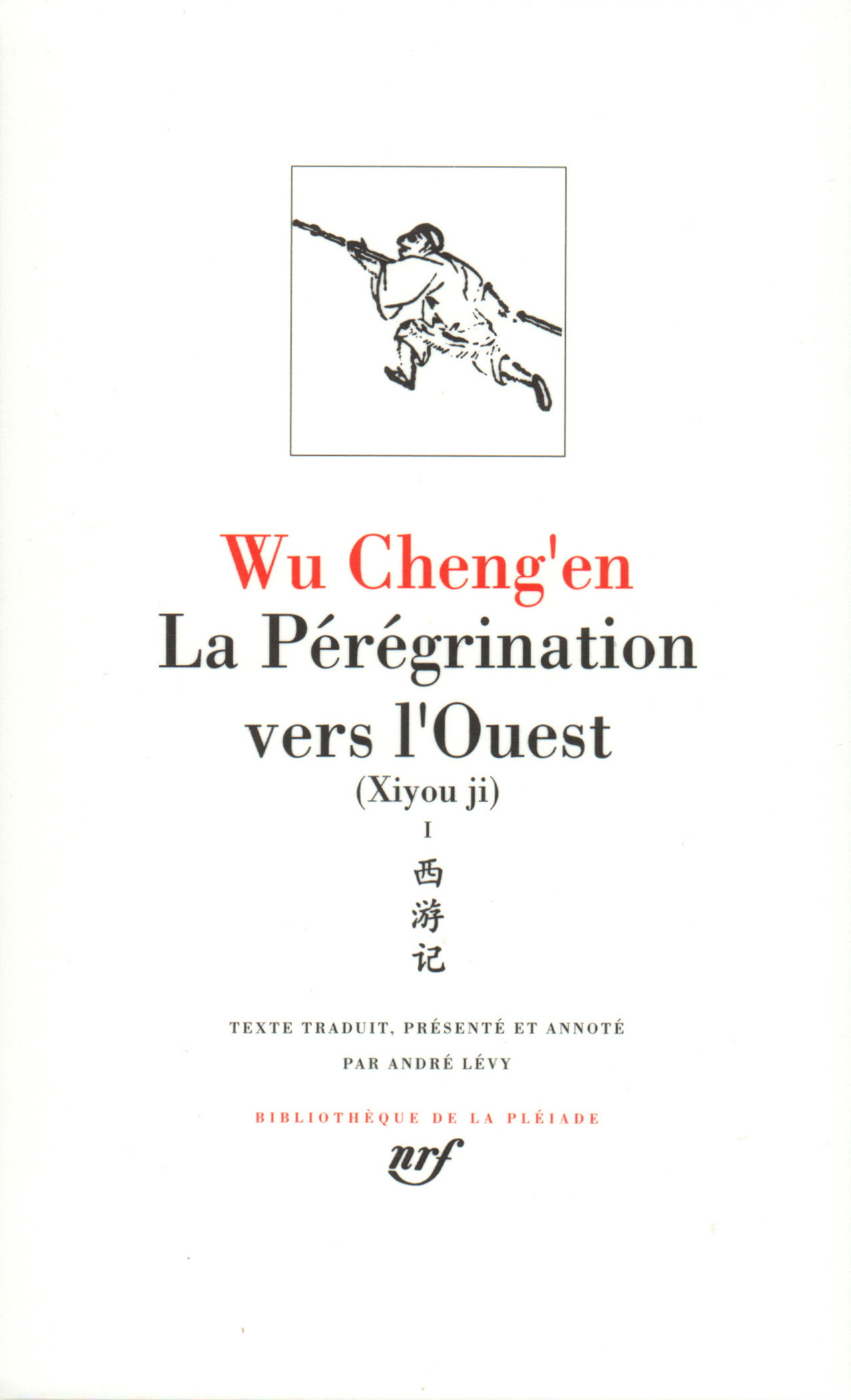 La Pérégrination vers l'Ouest -  WU Cheng'en, André Lévy - GALLIMARD