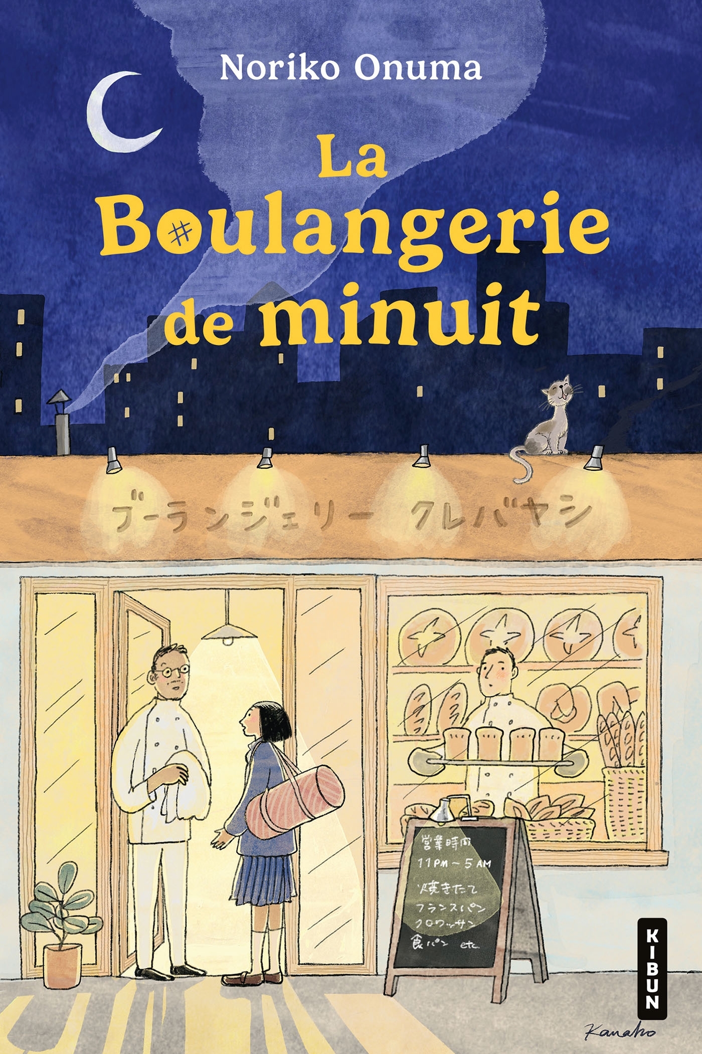 La Boulangerie de minuit - Noriko Onuma - HAUTEVILLE