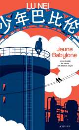 Jeune babylone
