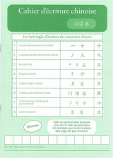 Cahier d'ecriture chinoise vert (edition 2016)