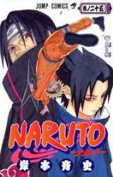 Naruto 25 (manga vo japonais)