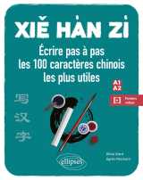 Xie han zi