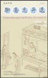 Contes fantastiques du pavillon des loisirs (3 vol., bilingue fr/ch)