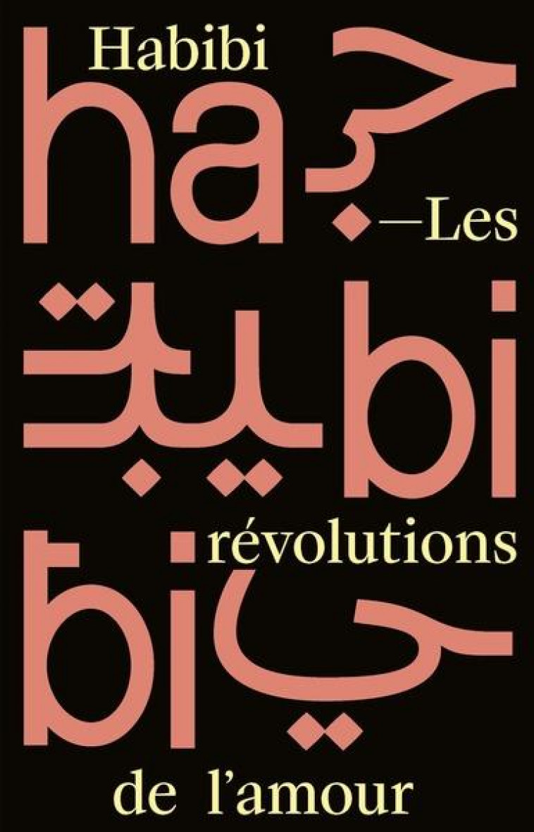 HABIBI. LES REVOLUTIONS DE L-AMOUR - INSTITUT DU MONDE AR - NC